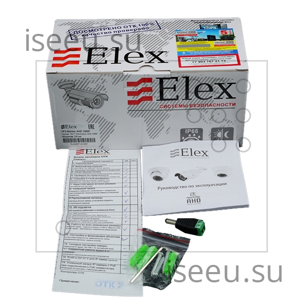 Видеокамера Elex OF3 Worker AHD 1080P уличная 2Мп